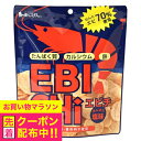 えびチップス エビチップス 送料無料 味源 あじげん エビチ ほんのり塩味 30g×1ケース/15個(015)『FSH』 おつまみ(4)