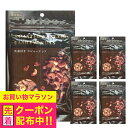カシューナッツ 送料無料 栗山商事 渋皮付き カシューナッツ 100g×5袋(005)