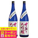 日本酒 大吟醸 1.8l 【本州のみ 送料無料】名城中取り大吟醸 1800ml×2本《002》 名城酒造 兵庫県