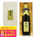 名城 純米大吟醸 姫路城 木箱入り 720ml×1本