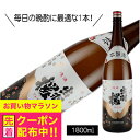 出羽桜 本醸造 1800ml 1.8L 日本酒 山形県