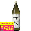 米焼酎 霧島酒造 本格米焼酎 霧島するる 25度 900ml×1本『FSH』