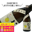 仁勇 日本酒で仕込んだこだわり梅酒 720ml 千葉県 鍋店