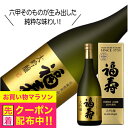 福寿 大吟醸 720ml 兵庫県 日本酒 神戸酒心館