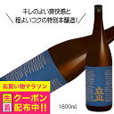 立山 特別本醸造 1800ml 1.8L 日本酒 富山県 立山酒造『HSH』
