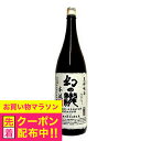【日本酒 辛口】幻の瀧 本流 本醸造 1800ml 富山県 皇国晴酒造