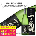 一ノ蔵 大吟醸 箱入 1800ml 1.8L 日本酒 宮城県『HSH』