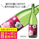 一ノ蔵 ひめぜん 1800ml 1.8L 日本酒 宮城県『HSH』(4)