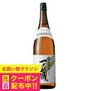 1.8L 日本酒 一ノ蔵 特別純米酒 辛口 1800ml 宮城県『HSH』(4)