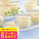 お中元 夏ギフト 2025 送料無料 ギフト プリン スイーツ セット 詰め合わせ 北海道 十勝プリン 冷凍便 5000106『SKT』 お取り寄せグルメ 誕生...