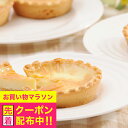 お中元 夏ギフト 2025 送料無料 ギフト スイーツ セット 詰め合わせ 北海道 十勝ブラウンスイス乳焼プリンタルト 冷凍便 5000107『SKT』 お取り寄せグルメ 誕生日 お祝い 内祝い 贈り物 3000円台