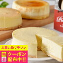 お中元 夏ギフト 2025 送料無料 ギフト スイーツ ケーキ セット 詰め合わせ 北海道 チーズケーキセット 冷凍便 5000140『SKT』 お取り寄せグル...