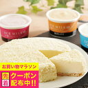 お中元 夏ギフト 2025 送料無料 ギフト アイス スイーツ セット 詰め合わせ 北海道 BrownSwissフロマージュ&アイスミルク 冷凍便 500015...