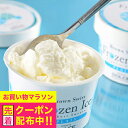 お中元 夏ギフト 2025 送料無料 ギフト スイーツ セット 詰め合わせ 十勝ブラウンスイスフローズンヨーグルト 100ml×7個 冷凍便 5000166『S...