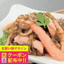 お中元 夏ギフト 2025 送料無料 ギフト セット 詰め合わせ 北海道かに松前漬 冷凍便 5000175『SKT』 お取り寄せグルメ 誕生日 お祝い 内祝い ...