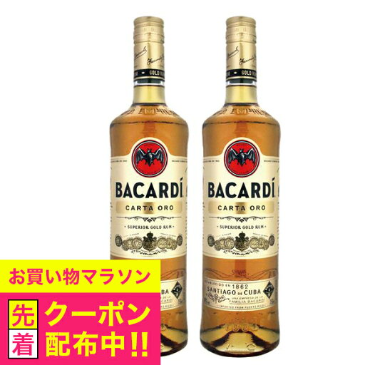 【本州のみ 送料無料】バカルディ ゴールド 750ml×2本《002》 ラム酒 スピリッツ ゴールドラム サッポロ 正規品 【本州のみ 送料無料】バカルディ ゴールド 750ml×2本《002》 ラム酒 スピリッツ ゴールドラム サッポロ 正規品