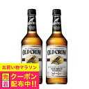 2本 バーボン ウイスキー 【本州のみ 送料無料】オールドクロウ 700ml×2本《002》『FSH』