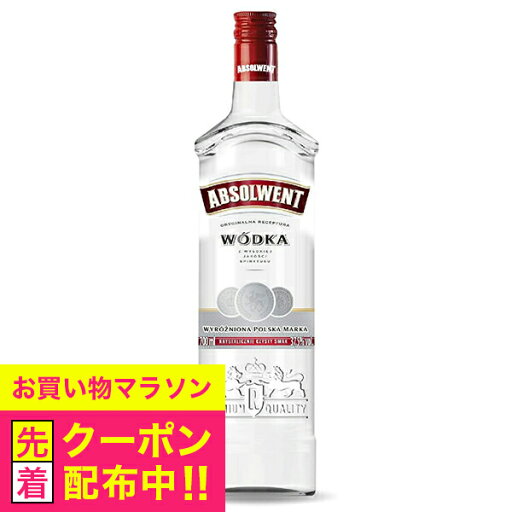 ウォッカ アブソルベント プレミアム ウォッカ 37.5度 700ml×1本 ウォッカ アブソルベント プレミアム ウォッカ 37.5度 700ml×1本