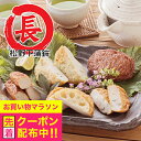 お中元 夏ギフト 2025 送料無料 ギフト さつま揚げ 鹿児島 セット 詰め合わせ 鹿児島「松野下蒲鉾」さつま揚げ詰合せ 冷蔵便 6850005『SKT』 お...