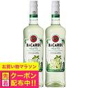 【本州のみ 送料無料】バカルディ クラシック カクテルズ モヒート 700ml×2本《002》 モヒート リキュール サッポロ 正規品
