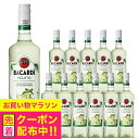 【本州のみ 送料無料】バカルディ クラシック カクテルズ モヒート 700ml×1ケース/12本《012》 モヒート リキュール サッポロ 正規品