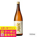七賢 甘酸辛苦渋 本醸造 1800ml 1.8L 山梨県 日本酒 山梨銘醸『HSH』