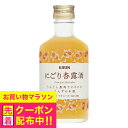 リキュール 杏 キリン にごり杏露酒 10度 300ml ( 旧 永昌源 )