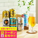 【本州のみ送料無料】お中元 ビール ギフト 飲み比べ セット【Rセット】国産ビールギフト 350ml×6本『GFT』 高級 詰め合わせ 内祝い 誕生日 プレゼン...