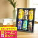 【本州のみ 送料無料】お中元 2025 ビール 飲み比べ ギフト セット オリジナルヱビスグラス付き サッポロ エビスビール 4種飲み比べセット 350ml×5...