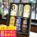 【本州のみ 送料無料】お中元 2025 ビール 飲み比べ ギフト セット オリジナル黒ラベルタンブラー付き サッポロビール 5種飲み比べセット 350ml×5缶...