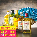 【本州のみ 送料無料】お中元 ウイスキー ギフト 飲み比べ セット トンボ柄扇子付き 世界のウイスキー『GFT』5種 詰め合わせ 200ml 180ml ウイスキーギフト 詰め合わせ 内祝い 誕生日 プレゼント お酒 夏ギフト 贈り物