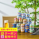 【本州のみ送料無料】お中元 ビール ギフト 飲み比べ セット 2025【Dセット】健康志向 糖質オフ ゼロビール 発泡酒セット『GFT』 ビールギフト 高級 詰...