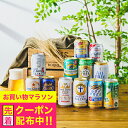 お中元 ノンアルコール ビール 飲み比べ セット【送料無料】【Fセット】ノンアル 12種セット『GFT』詰め合わせ 内祝い 誕生日 プレゼント お酒 夏ギフト ...