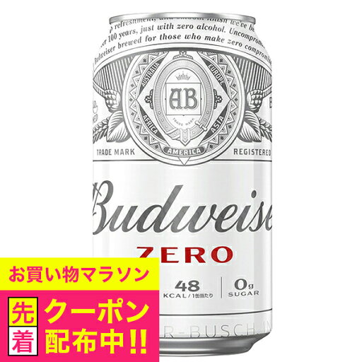 【ノンアルコール ビール】【送料無料】バドワイザー ゼロ ZERO 350ml×3ケース/72本《072》『BSH』【ノンアルコールビール】 【ノンアルコール ビール】【送料無料】バドワイザー ゼロ ZERO 350ml×3ケース/72本《072》『BSH』【ノンアルコールビール】