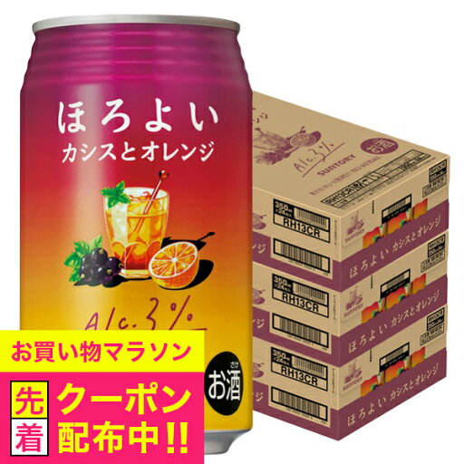 【チューハイ 3ケース】【本州のみ 送料無料】【チューハイ 350 アソート 酎ハイ チュウハイ 詰め合わせ セット】サントリー ほろよい カシスとオレンジ 350ml×3ケース(72本)《072》 『ASH』 【チューハイ 3ケース】【本州のみ 送料無料】【チューハイ 350 アソート 酎ハイ チュウハイ 詰め合わせ セット】サントリー ほろよい カシスとオレンジ 350ml×3ケース(72本)《072》 『ASH』
