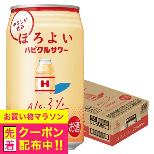 【チューハイ 酎ハイ】【本州のみ 送料無料】サントリー ほろよい ハピクルサワー 1ケース/350ml缶×24本《024》 『ASH』 【チューハイ 酎ハイ】【本州のみ 送料無料】サントリー ほろよい ハピクルサワー 1ケース/350ml缶×24本《024》 『ASH』