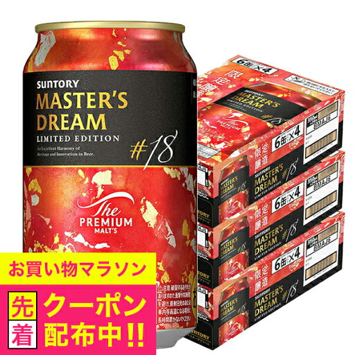 【本州のみ 送料無料】ビール サントリー マスターズドリーム リミテッドエディション #18 350ml×3ケース/72本《072》『CSH』 #18 【本州のみ 送料無料】ビール サントリー マスターズドリーム リミテッドエディション #18 350ml×3ケース/72本《072》『CSH』 #18