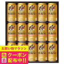 お中元 ビール ギフト セット 2025【本州のみ 送料無料】 サッポロ エビス YE4DN『GIFT』恵比寿 ヱビス 高級 詰め合わせ 内祝い 誕生日 プレゼ...