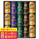 お中元 ビール ギフト 飲み比べ セット 2025【本州のみ 送料無料】 サッポロ エビス YUF4D『GIFT』恵比寿 ヱビス 高級 詰め合わせ 内祝い 誕生...