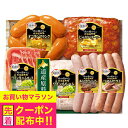 お中元 夏ギフト ハム 詰め合わせ ギフト セット 送料無料 丸大食品 {HDS-30 北海道物語セット}『MRD』 内祝い ギフトセット 3000円以下 贈り...