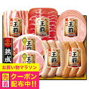 お中元 夏ギフト ハム 詰め合わせ ギフト セット ロースハム 送料無料 丸大食品 {MO-300 王覇セット}『MRD』 内祝い ギフトセット 3000円以下...