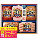 お中元 夏ギフト ハム 詰め合わせ ギフト セット ロースハム 送料無料 丸大食品 {MV-495 煌彩セット}『MRD』 内祝い ギフトセット 3000円以下...