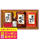 お中元 夏ギフト ハム ローストビーフ 詰め合わせ ギフト セット 送料無料 丸大食品 {GL-30 冷凍便}『MRD』 内祝い ギフトセット 3000円以下 ...