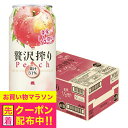 【チューハイ 酎ハイ】【本州のみ 送料無料】アサヒ 贅沢搾り 桃 500ml×1ケース/24本《024》『BSH』(4)