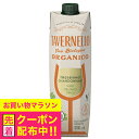 白ワイン サントリー タヴェルネッロ オルガニコ トレッビアーノ シャルドネ 1Lテトラパック 1000ml×1本『FSH』 イタリア オーガニック