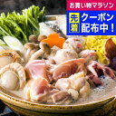 お中元 夏ギフト 2025 送料無料 鍋 鍋セット ギフト 詰め合わせ 北海道 鶏白湯鍋 北海道産鶏もも肉100g×1袋 冷凍便 0080170『SKT』 お取...