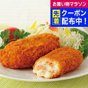 お中元 夏ギフト 2025 送料無料 惣菜 惣菜セット コロッケ ギフト セット 詰め合わせ 北海道「王子サーモン」サーモンクリームコロッケ 60g×20個 冷...