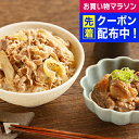 お中元 夏ギフト 2025 送料無料 牛丼 牛すじ煮込み ギフト セット 詰め合わせ 大阪「日本料理 寺田」国産牛すじ煮込みと牛丼の素 冷凍便 0320060『...