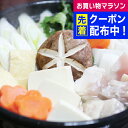 お中元 夏ギフト 2025 送料無料 鍋 とり鍋 お取り寄せ セット ギフト 詰め合わせ 熊本 大阿蘇どり 鶏鍋 冷凍便 0770134『SKT』 お取り寄せグ...