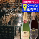 スパークリングワイン セット ロジャーグラート カバ 750ml×2本セット ロゼ ゴールド ブリュット 辛口飲み比べ